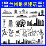 兰州地标建筑