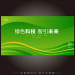 低碳环保