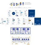 励志 文化墙 创意 科技 历程