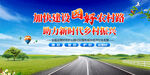 四好农村路