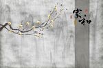 花鸟栅格家和背景墙