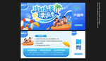 漂流代金券