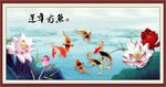 连年有余