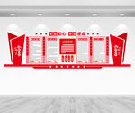 党建文化墙