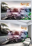 流水生财意境背景