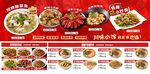 多样美食菜单展示