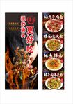 面馆柱子海报
