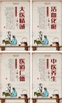 中国风传统中医文化六件套挂图