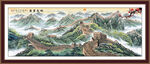 长城办公室装饰画万里长城