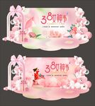 38女神节美陈装饰设计