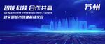 苏州地标