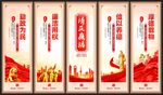 清正廉洁