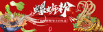 螺蛳粉