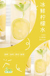 柠檬水