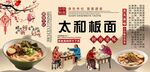 太和板面背景墙
