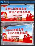 反邪教宣传海报