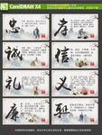 传统美德宣传海报
