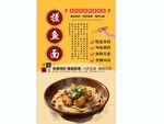 搓鱼面背景墙