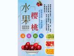 樱桃背景墙