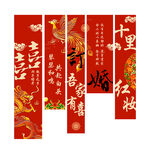 结婚订婚条幅