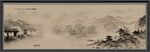 新中式山水画