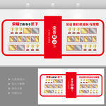 荣誉文化墙   