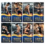 健身
