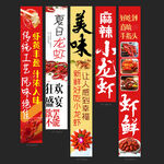小龙虾