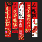 小龙虾
