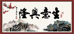 生意兴隆 
