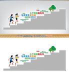 学校楼梯标语