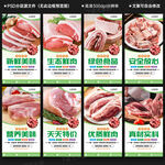 冷鲜肉