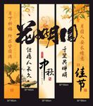 中秋节美陈布置挂布