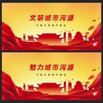 河源 
