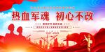 八一建军节 