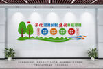 河湖长制文化墙