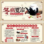 中医三伏贴夏季养生保健医疗展板
