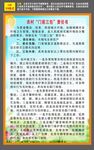门前三包责任书