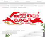 双拥标语文化墙