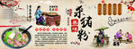 杀猪粉