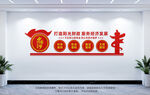 财政文化墙