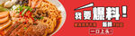 麻辣烫螺蛳粉
