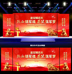 八一建军节舞台背景