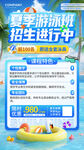 游泳班