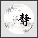 静字画书法