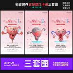 女性私密 宫颈糜烂保养