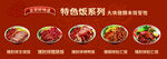叉烧饭