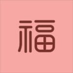 粉色背景上的福字图案