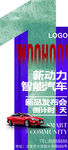 新能源汽车发布会倒计时