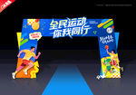 运动会门头